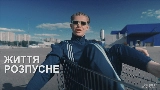 Miniatura do vídeo Життя розпусне