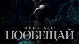 Miniatura do vídeo Пообещай