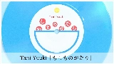 Miniatura do vídeo もしものがたり