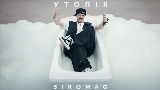 Miniatura do vídeo Утопія