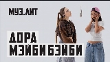Miniatura do vídeo Милли