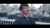 Miniatura do vídeo 魔法の絨毯