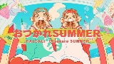 Miniatura do vídeo おつかれSUMMER