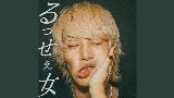 Miniatura do vídeo るっせぇ女