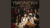 Miniatura do vídeo Проліски