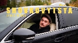 Miniatura do vídeo Shovkovytsya