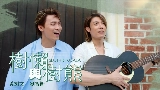 Miniatura do vídeo 樹懶與樹熊