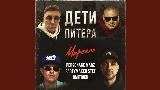 Miniatura do vídeo Дети Питера