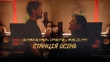 Miniatura do vídeo Станція Осінь