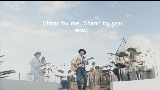Miniatura do vídeo Stand by me, Stand by you.