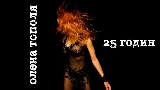 Miniatura do vídeo 25 годин