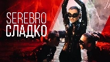 Miniatura do vídeo Сладко