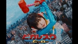 Miniatura do vídeo ピカレスクヒーロー