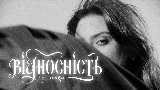 Miniatura do vídeo Відносність