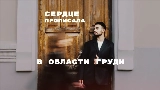 Miniatura do vídeo Девчонка непростая