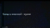 Miniatura do vídeo Кухни