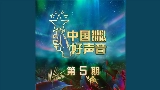 Miniatura do vídeo 无法逃脱 - Live